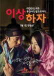 Let's Be Strange korean special review