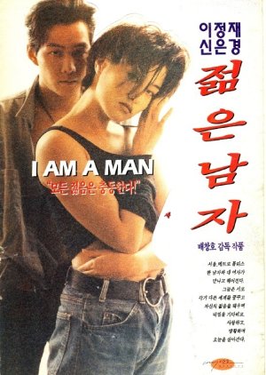 The Young Man (1994) poster
