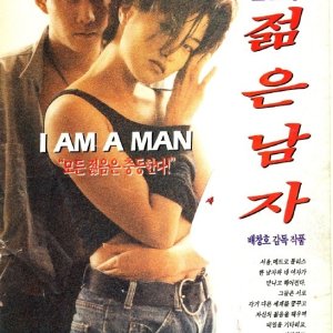 The Young Man (1994)