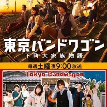 Kamisama no Boto  (2013)