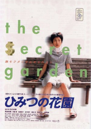 My Secret Cache (1997) poster