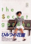 My Secret Cache japanese movie review
