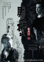 The Painter Chinese Movie photo