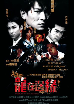Century of the Dragon (1999) poster