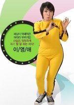 Ugly Miss Young Ae Korean Drama photo