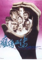 The Lunatics Hong Kong Movie photo