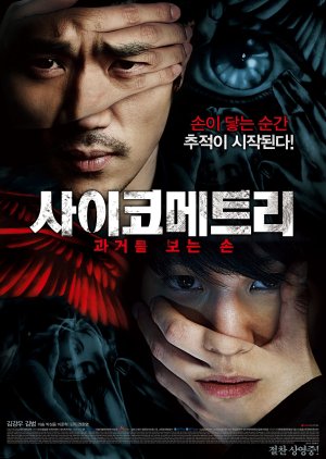 Trailer] Korean Movie 2013 - Kim Bum's The Gifted Hands - YouTube