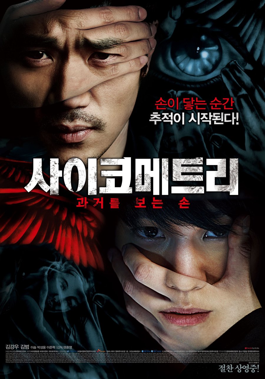 The Gifted Hands (2013) MyDramaList