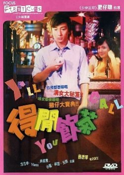 I'll Call You (2006) poster