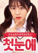 At First Sight Korean Drama photo