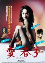 Prostitution 3 Korean Movie photo