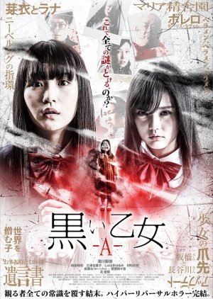 Kuroi Otome A (2019) poster