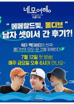 Nemo Travel: A Trip to Maldives Korean TV Program photo