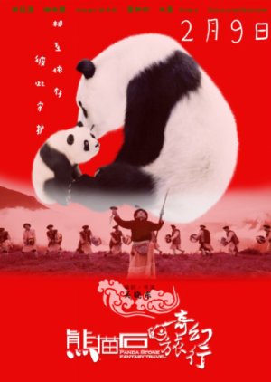 Panda Stone Fantasy Travel (2018) poster