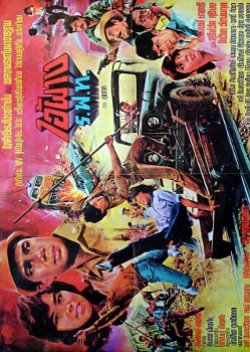 Ai Phang Rofotho (1982) poster
