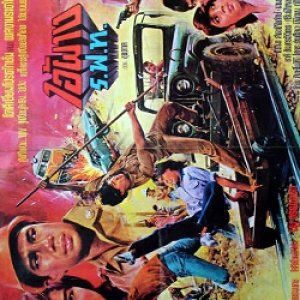 Ai Phang Rofotho (1982)