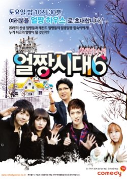Ulzzang Generation 6 (2011) poster