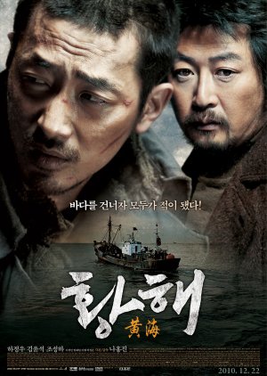 The Yellow Sea (2010) poster