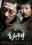 The Yellow Sea korean movie review