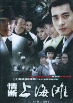 Love on the Beach Chinese Drama photo