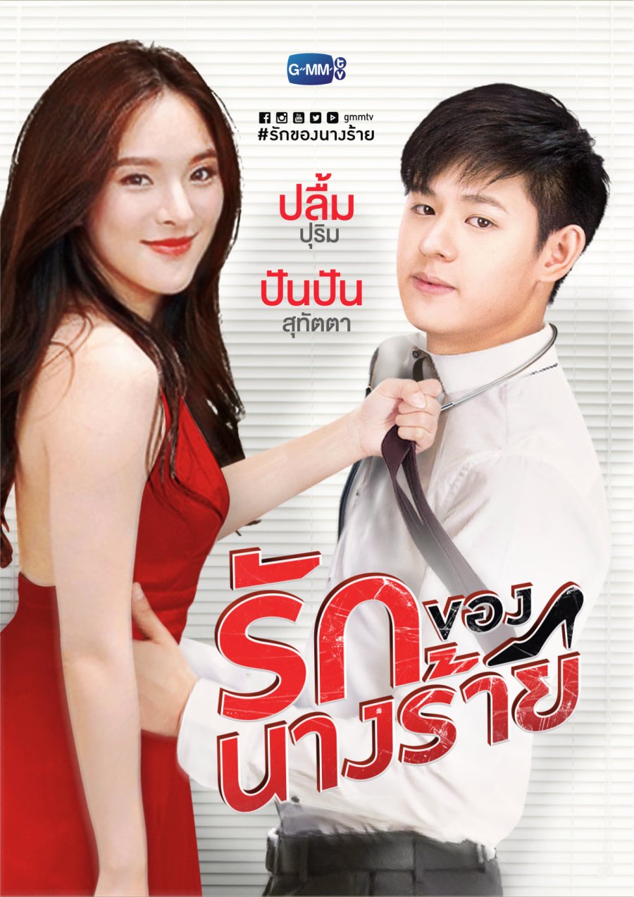 Devil Sister (2020) - MyDramaList