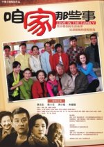 Love in the Family Chinese Drama photo