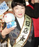 Ohyama Nobuyo