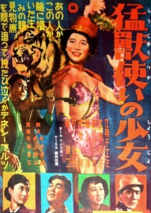 Moujutsukai no Shoujo (1952) poster