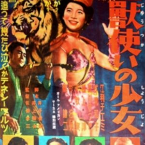 Moujutsukai no Shoujo (1952)