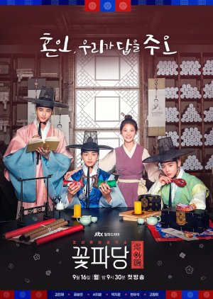 Equipo floral: agencia matrimonial Joseon (2019) poster