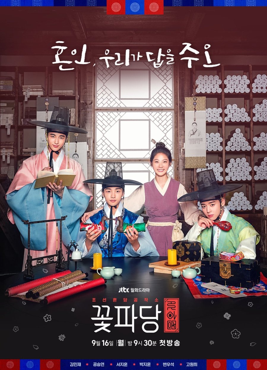 image poster from imdb - ​Flower Crew: Joseon Marriage Agency (2019)
