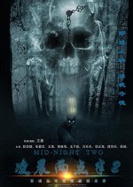 Mid-Night Two Chinese Movie photo