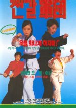 The Scorpion Troop Korean Movie photo