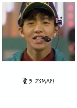 I Love SMAP! (1991) poster