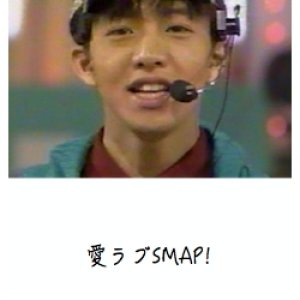 I Love SMAP! (1991)