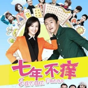 Seven Years (2014)