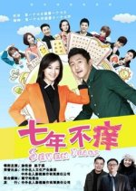 The Man's Secret Chinese Drama(2014) photo