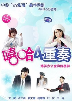 Office Season 2 (2009) poster