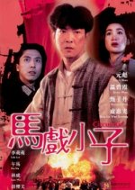 Circus Kids Hong Kong Movie photo