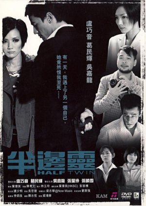 Half Twin (2006) poster