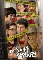 The Murder of an Ero Actress Korean Drama photo