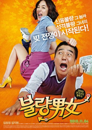 Romantic Debtors (2010) poster