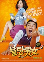 Romantic Debtors Korean Movie photo