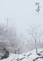 Magnificent View Korean Movie photo