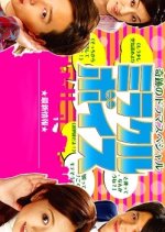 Miracle Voice Japanese Drama photo