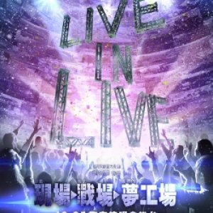 Live In Live (2013)