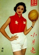 Precious Little Moon Hong Kong Movie photo