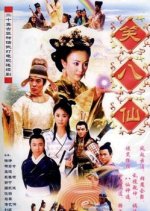 The Eight Hilarious Gods Chinese Drama(2003) photo