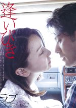 Tryst Japanese Movie photo