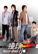Billiard Boy Taiwanese Drama photo